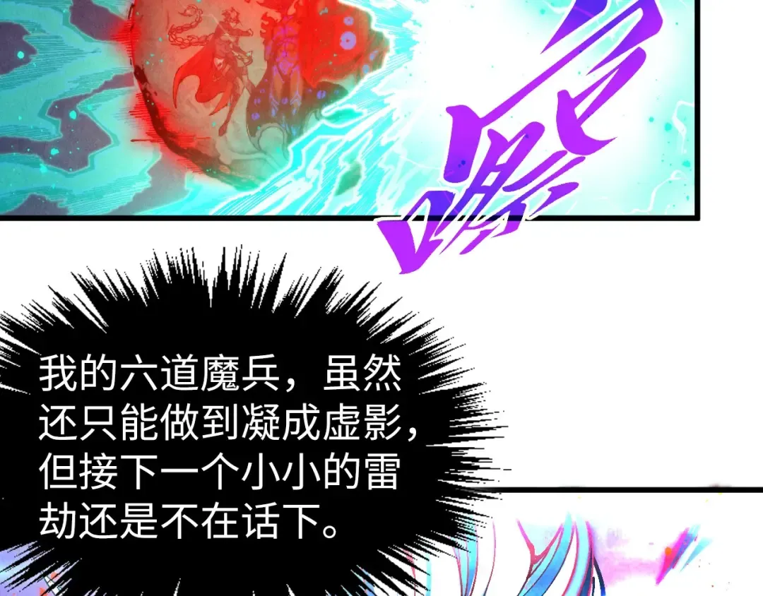 第504话 惊动 第59页