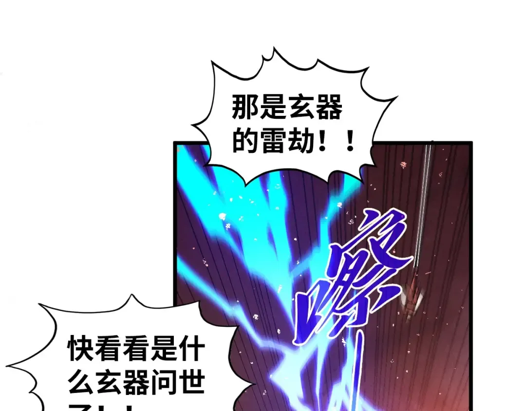 第504话 惊动 第70页
