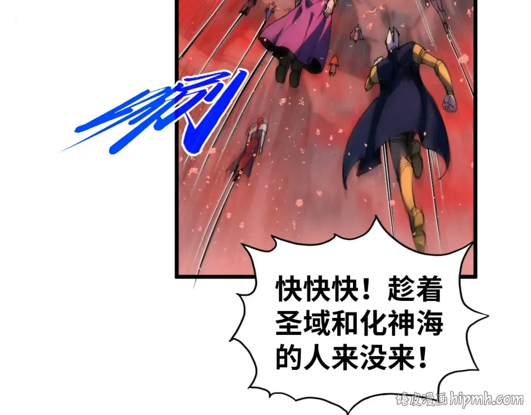 第504话 惊动 第72页