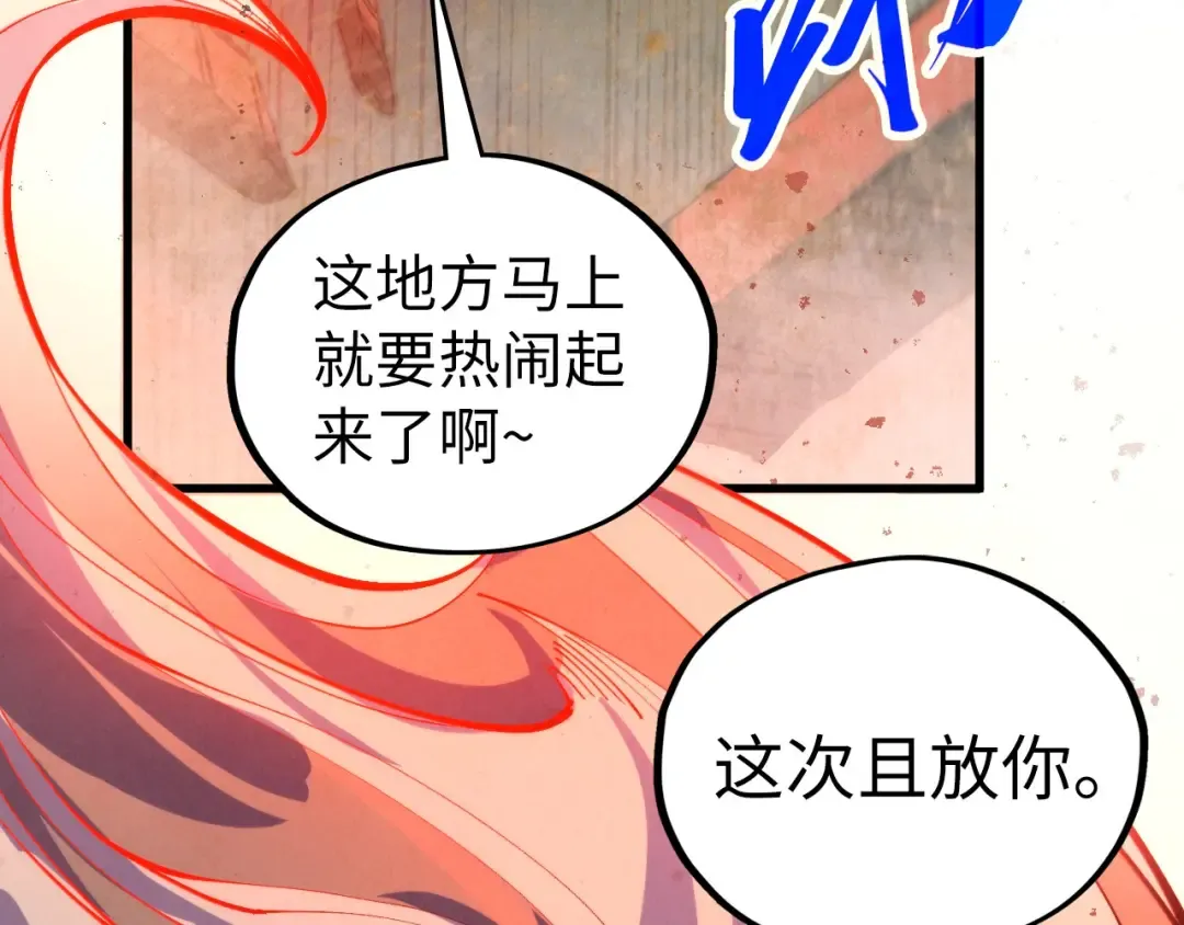第504话 惊动 第76页