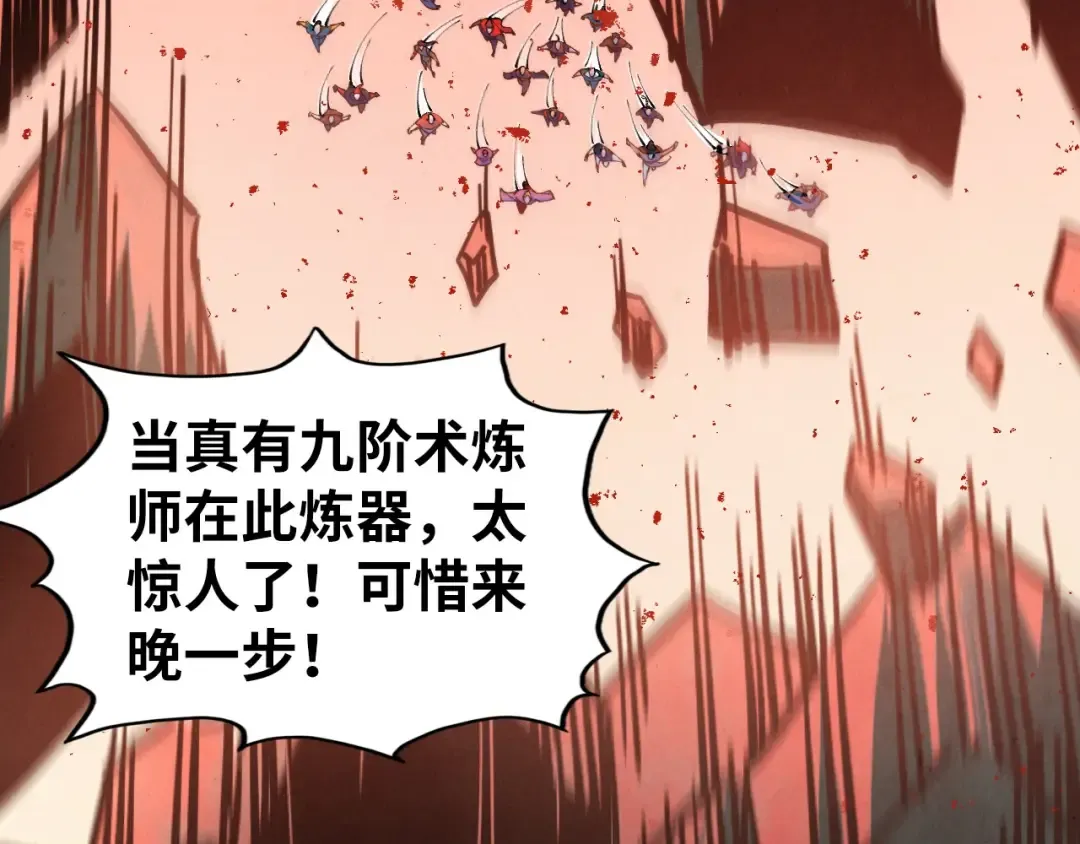 第504话 惊动 第84页