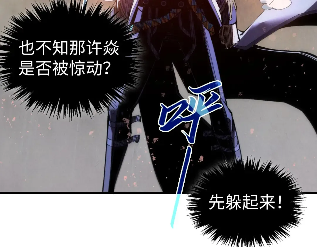 第504话 惊动 第87页