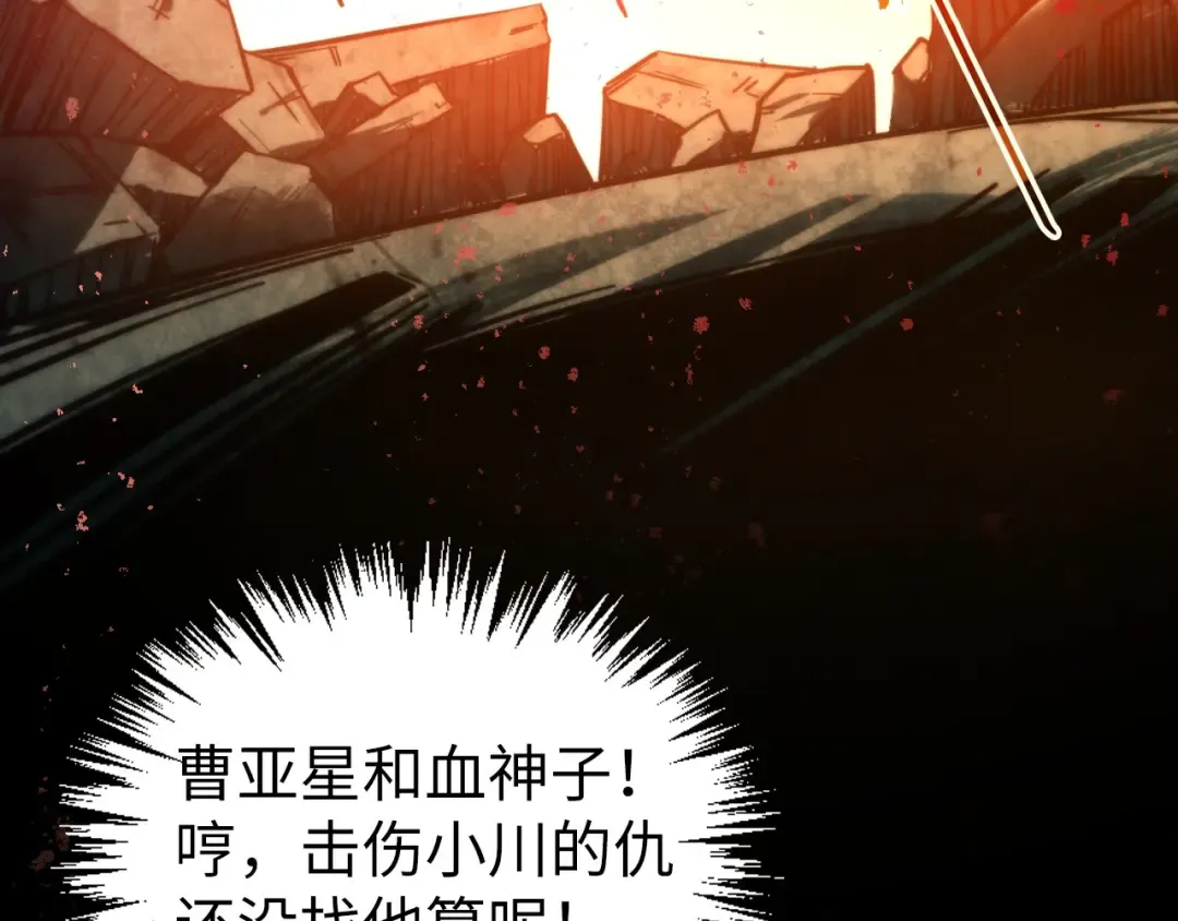 第504话 惊动 第91页