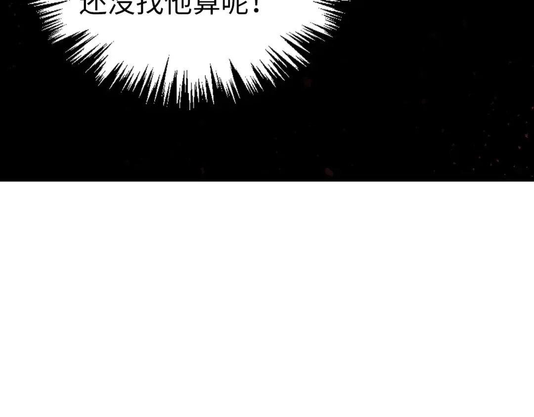 第504话 惊动 第92页