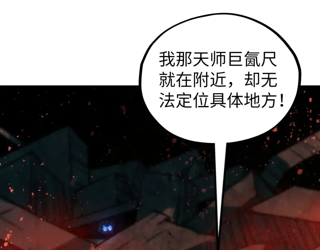 第504话 惊动 第93页
