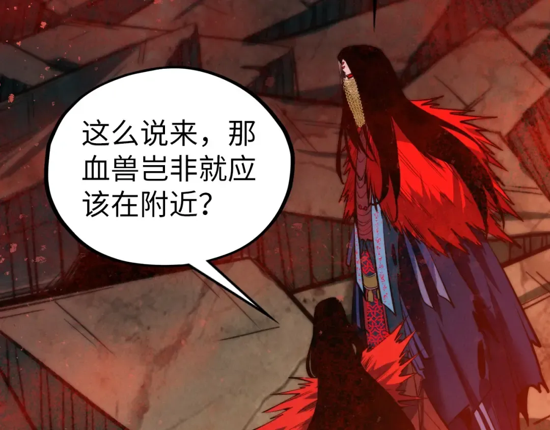 第504话 惊动 第94页