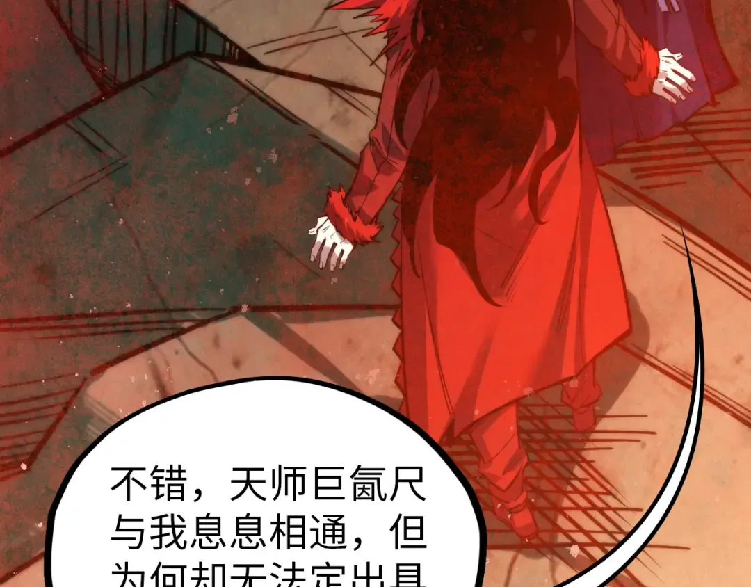 第504话 惊动 第95页