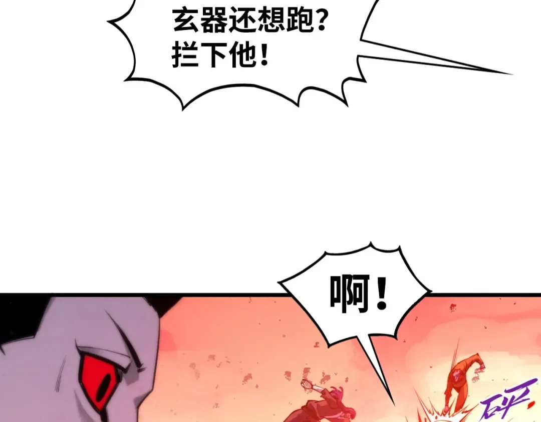 第504话 惊动 第97页