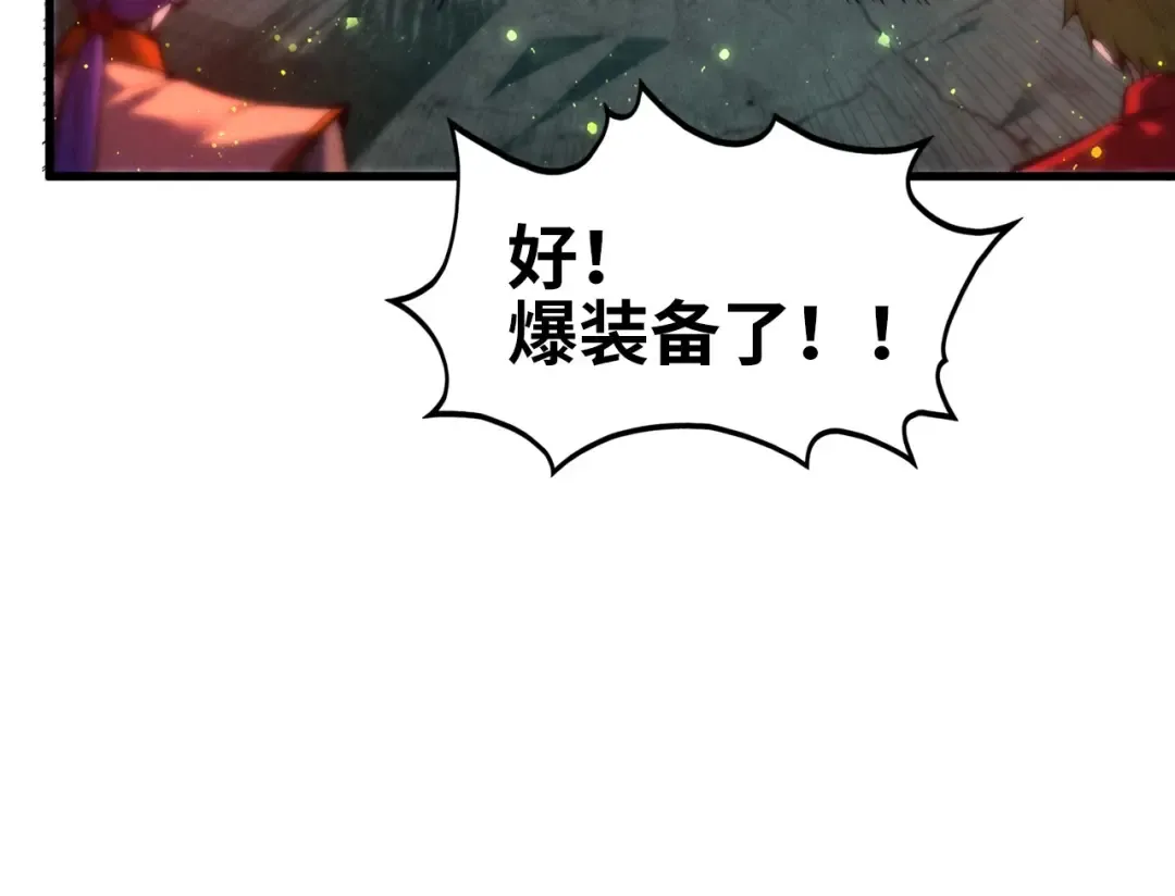 第504话 惊动 第100页