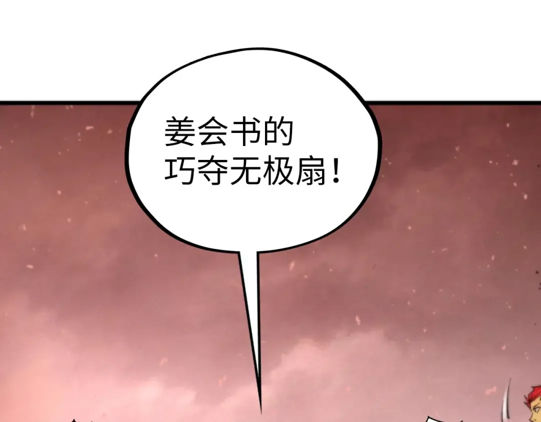 第504话 惊动 第101页
