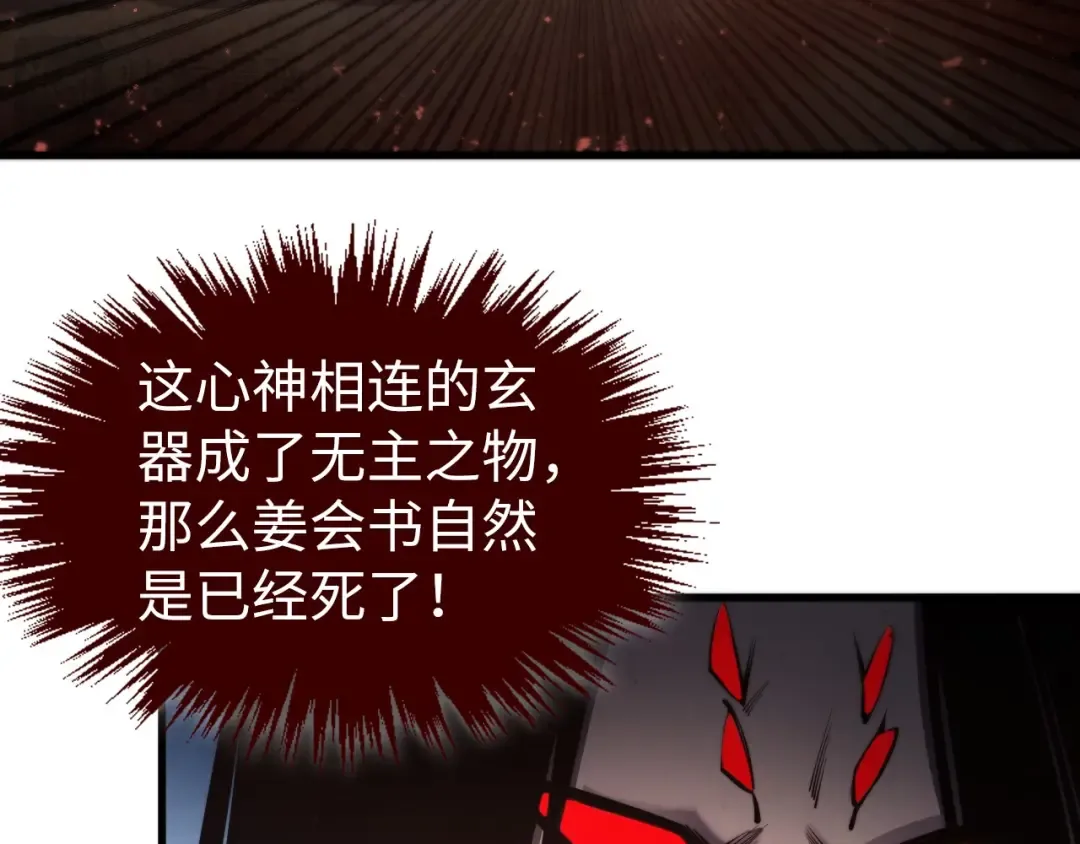 第504话 惊动 第103页