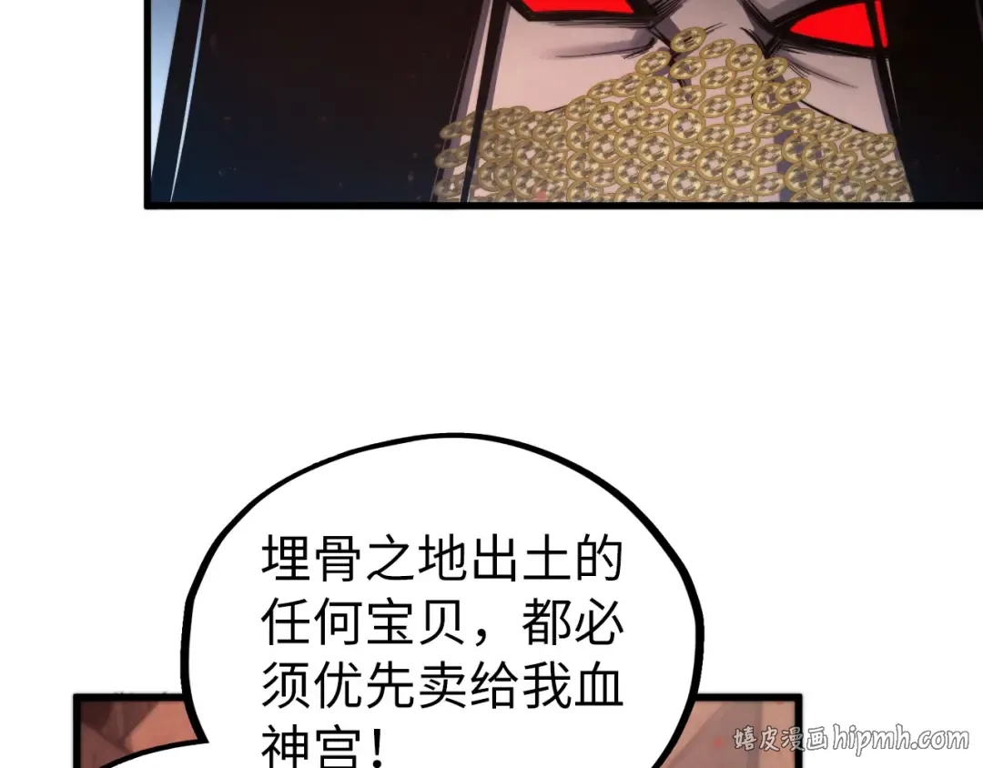 第504话 惊动 第104页