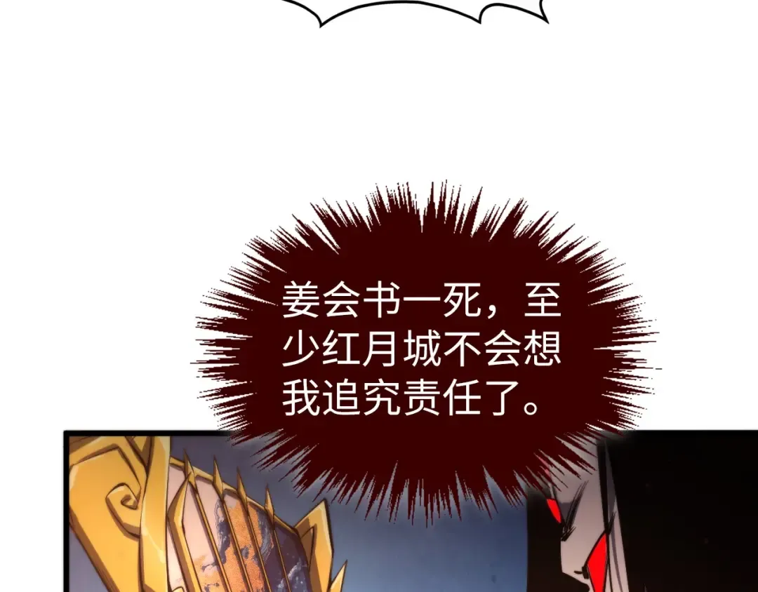第504话 惊动 第107页