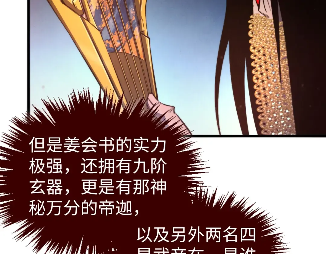 第504话 惊动 第108页