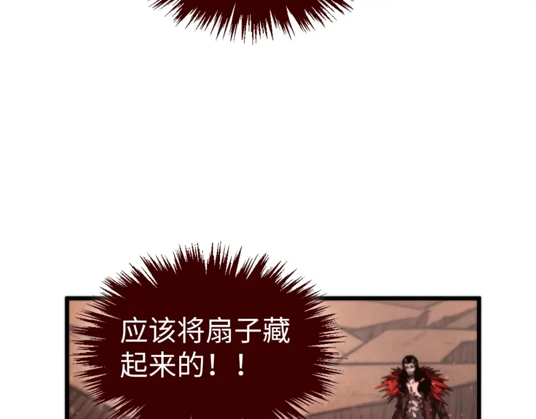 第504话 惊动 第111页