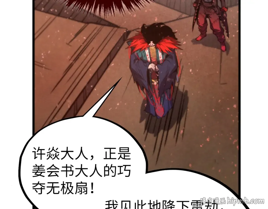 第504话 惊动 第112页