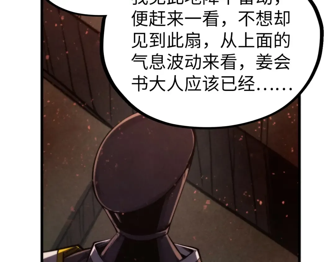 第504话 惊动 第113页