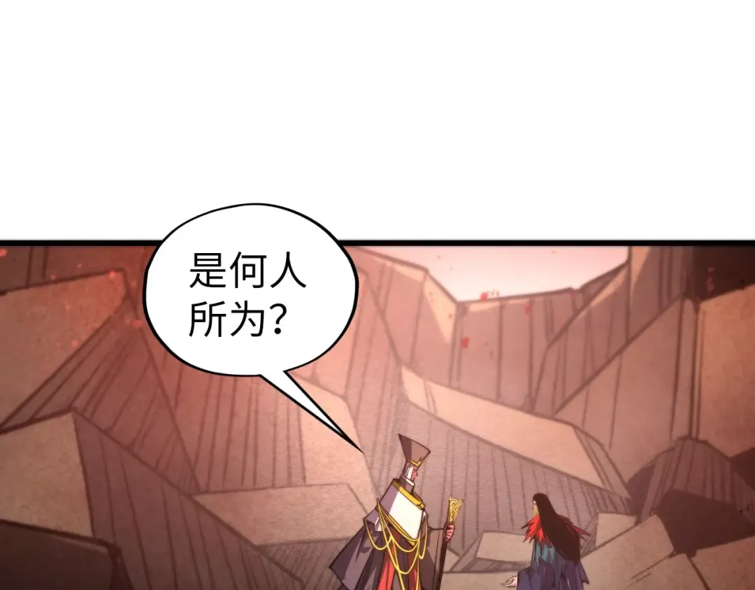 第504话 惊动 第115页