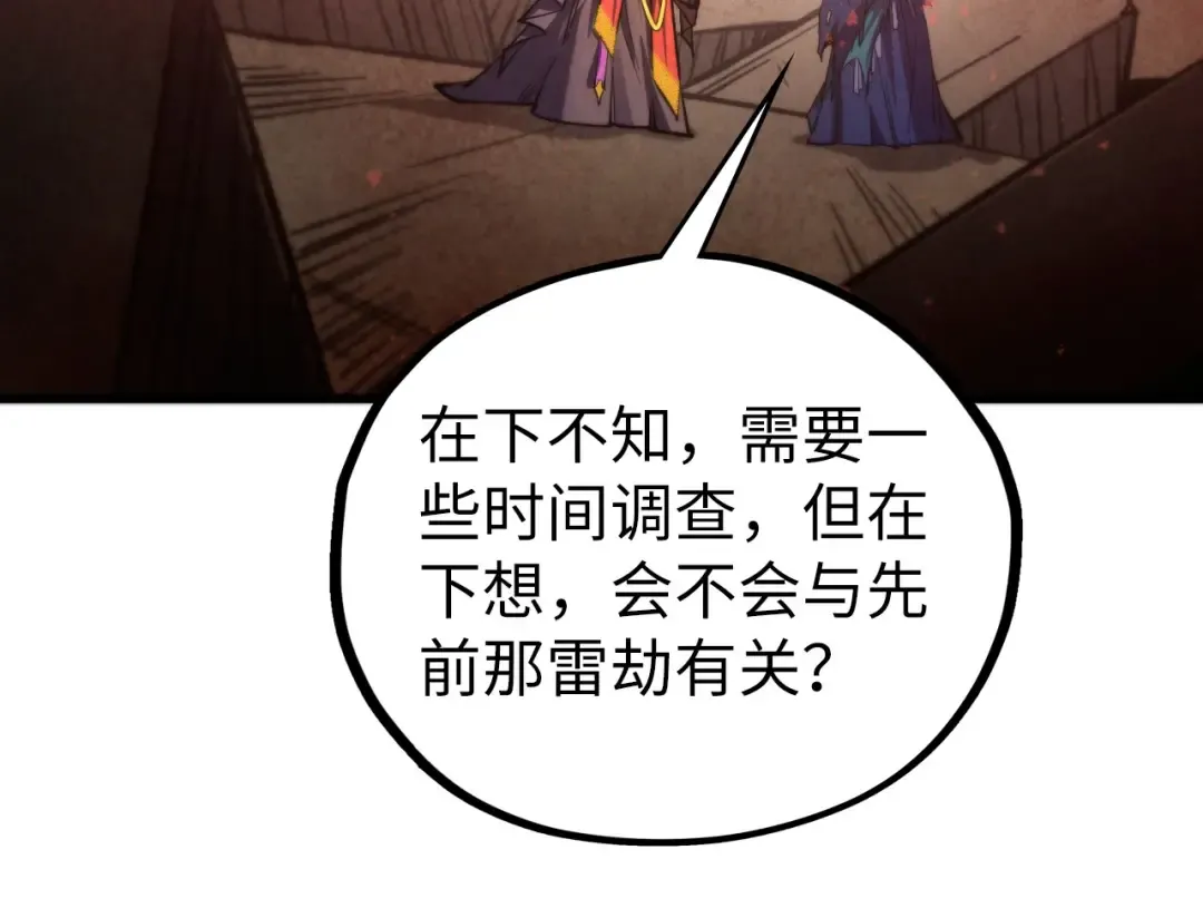 第504话 惊动 第116页