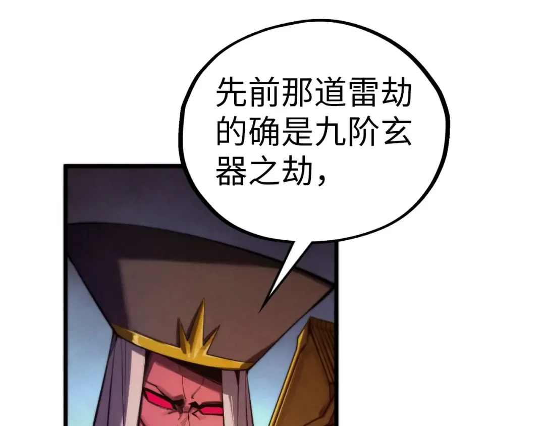 第504话 惊动 第117页