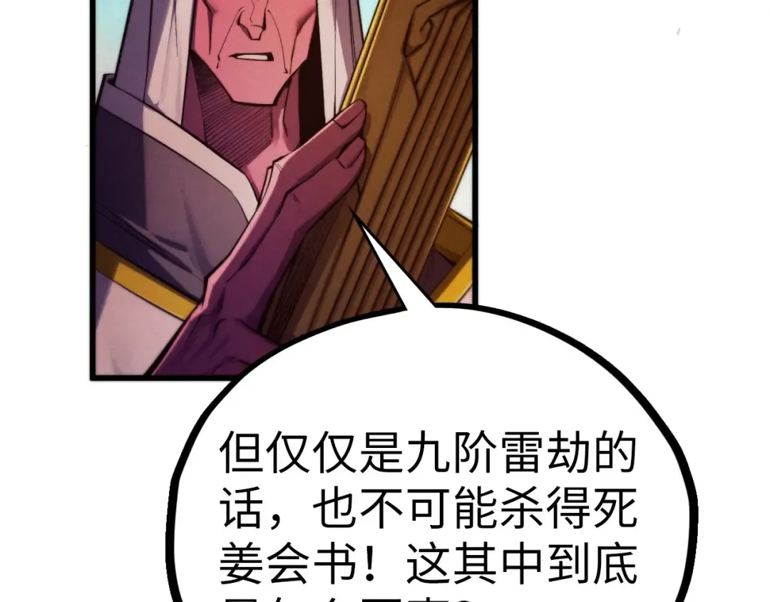 第504话 惊动 第118页