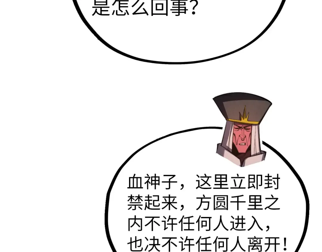 第504话 惊动 第119页