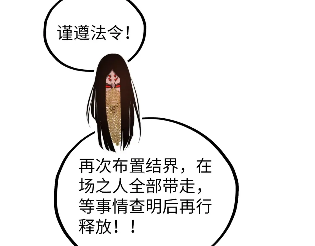 第504话 惊动 第121页