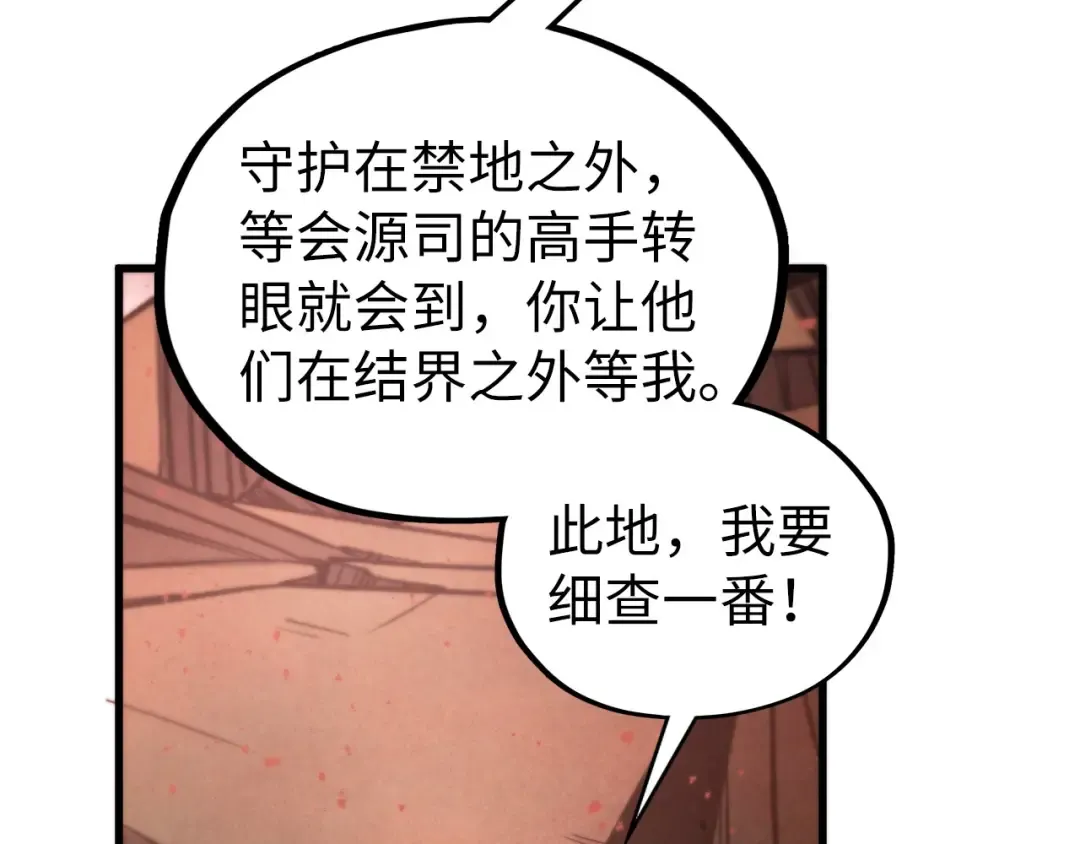 第504话 惊动 第123页