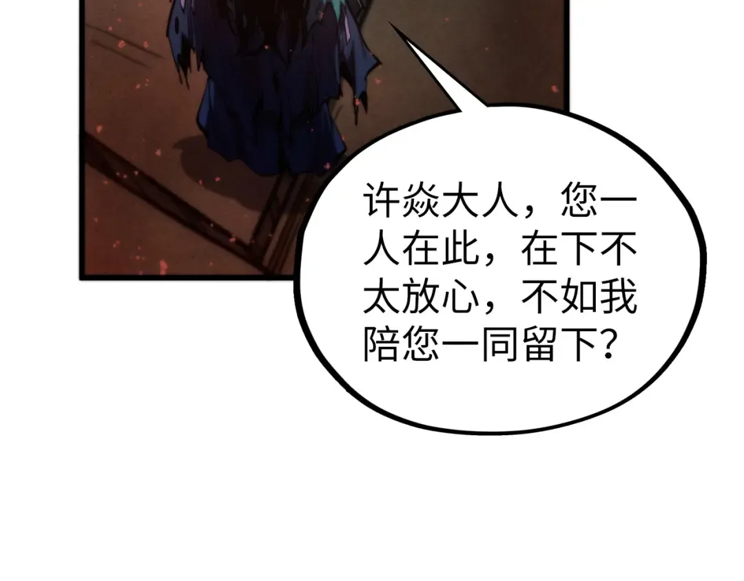 第504话 惊动 第125页