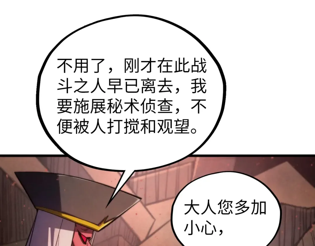 第504话 惊动 第126页