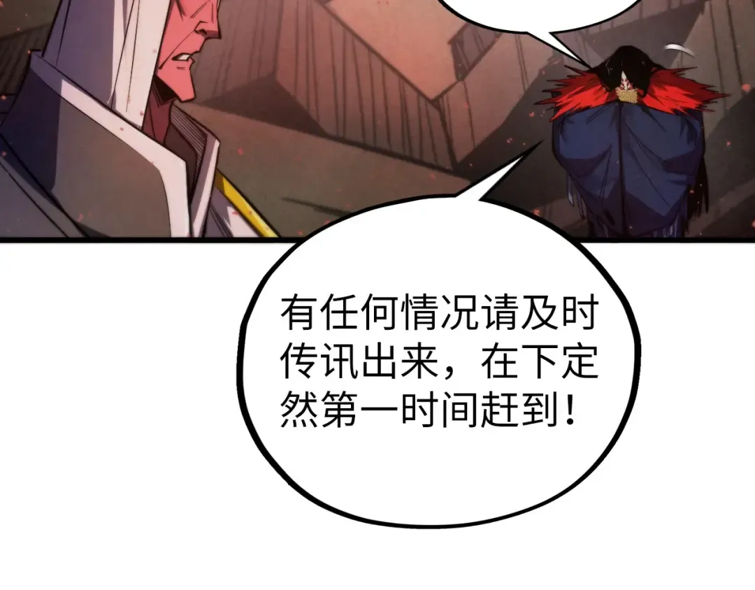 第504话 惊动 第127页