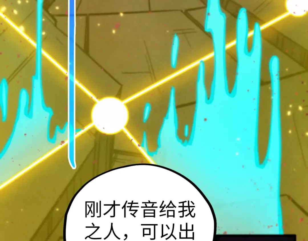 第504话 惊动 第134页