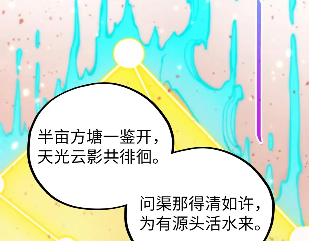 第504话 惊动 第139页