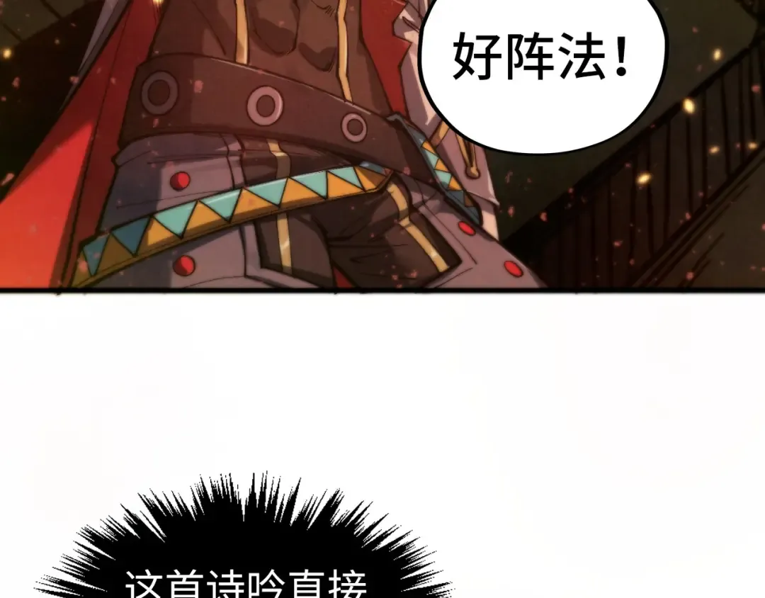 第504话 惊动 第141页