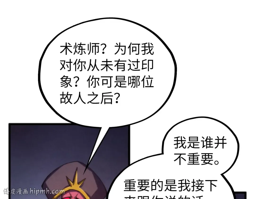 第504话 惊动 第144页