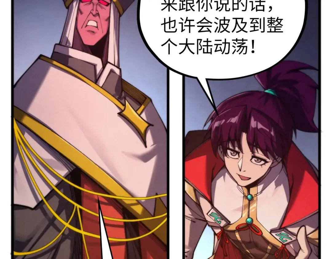 第504话 惊动 第145页