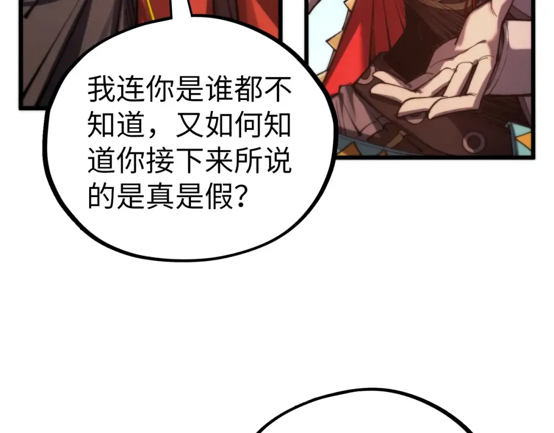 第504话 惊动 第146页