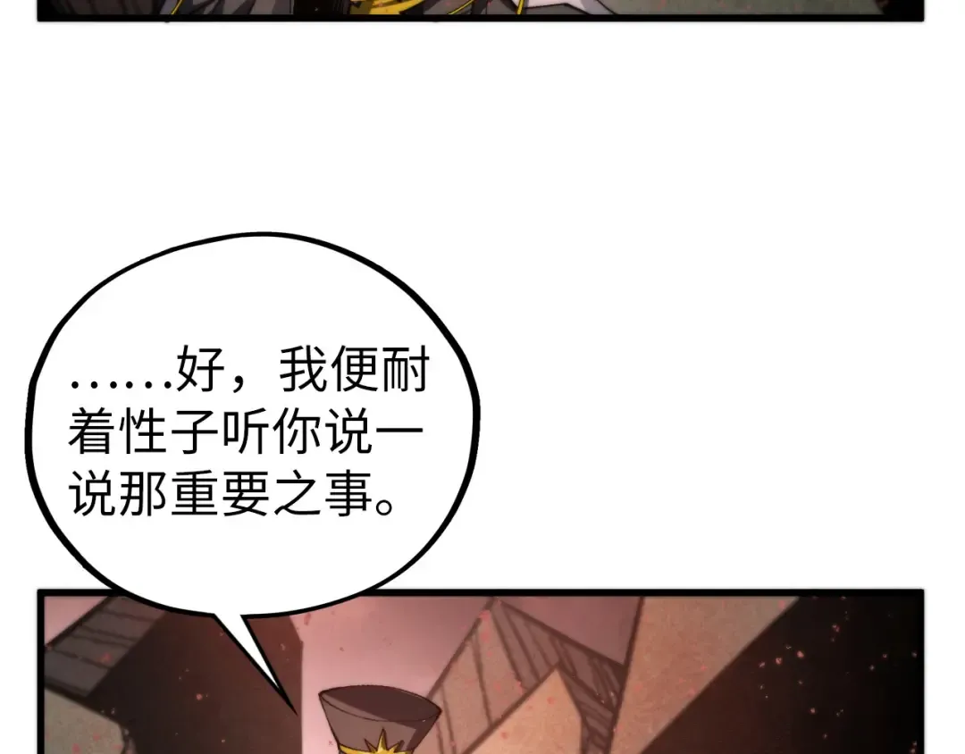 第504话 惊动 第148页
