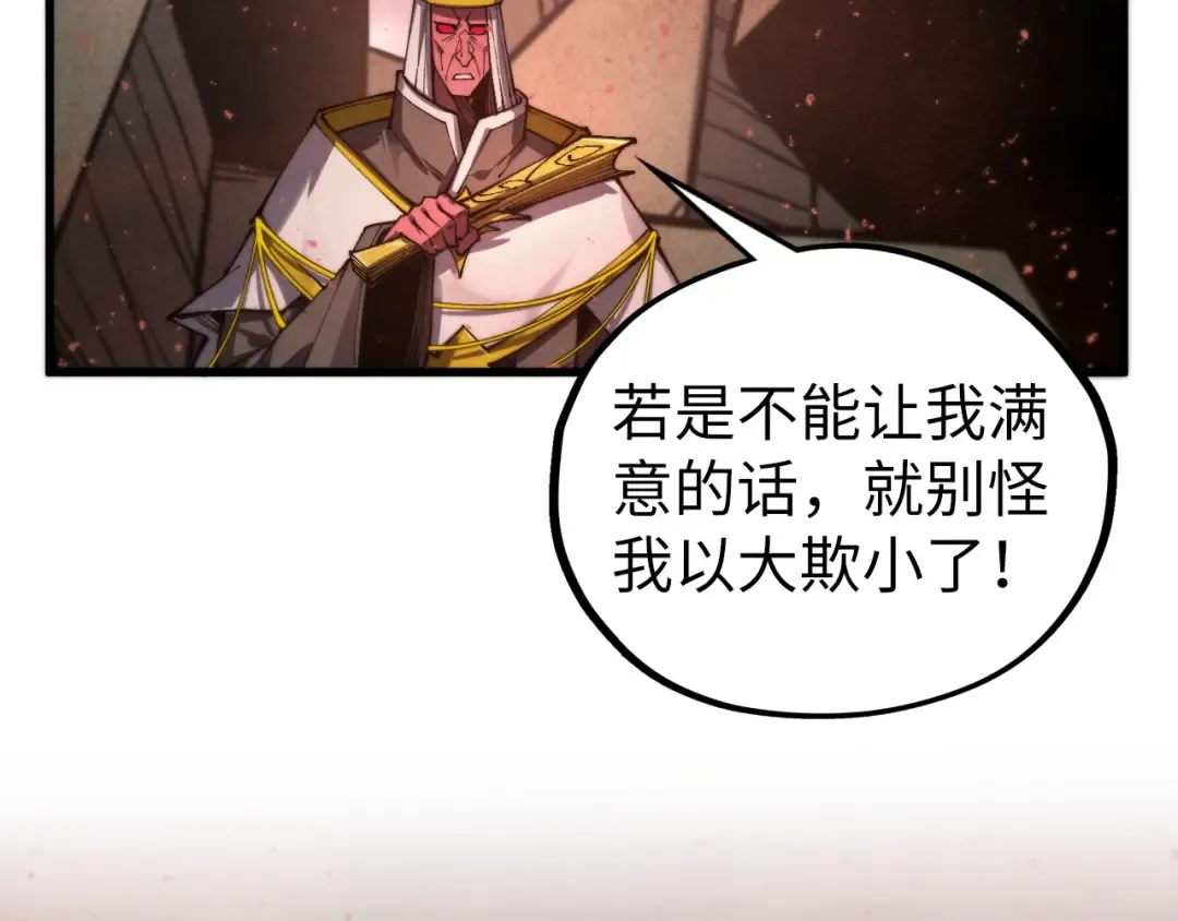 第504话 惊动 第149页