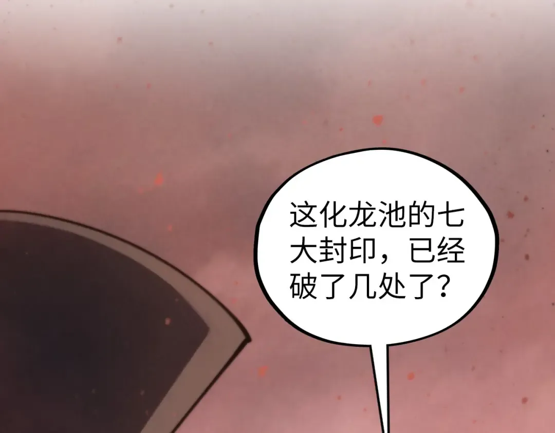 第504话 惊动 第150页