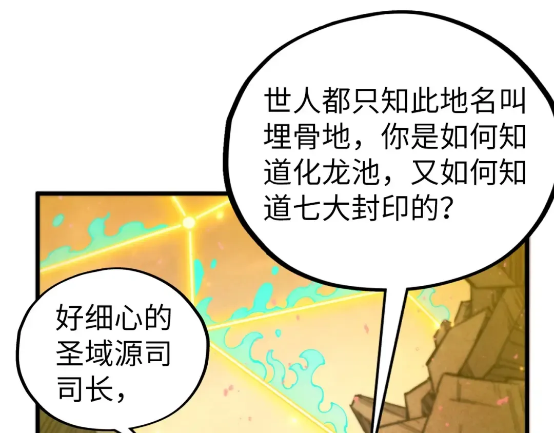第504话 惊动 第154页