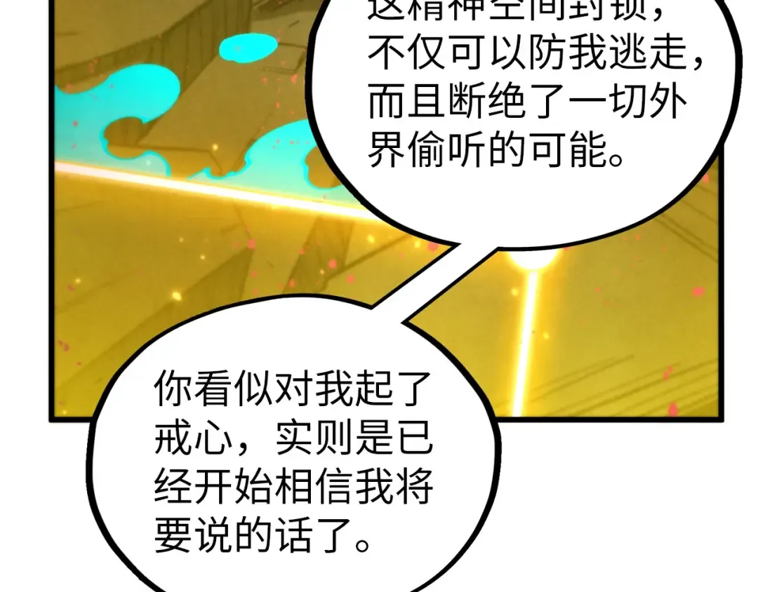 第504话 惊动 第156页