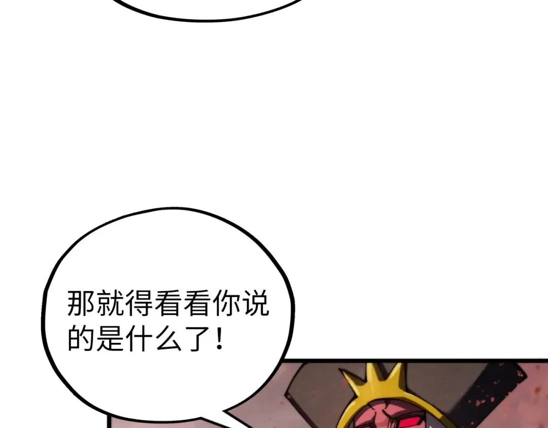 第504话 惊动 第157页