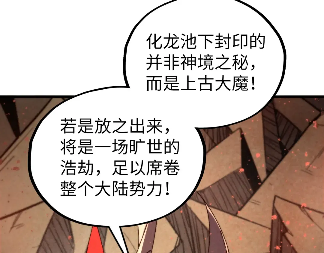 第504话 惊动 第159页