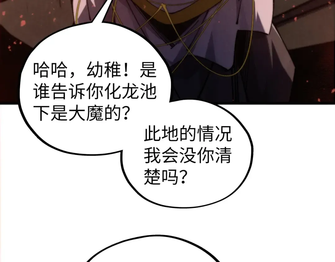 第504话 惊动 第162页