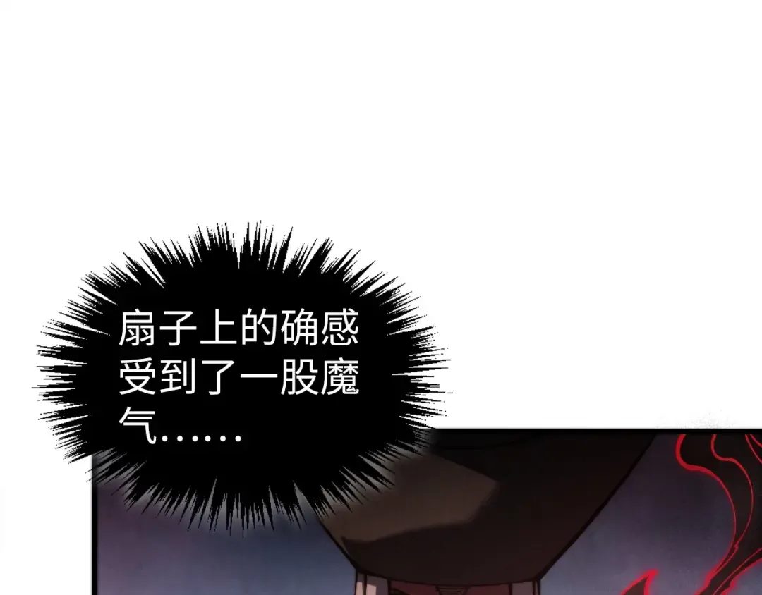 第504话 惊动 第164页