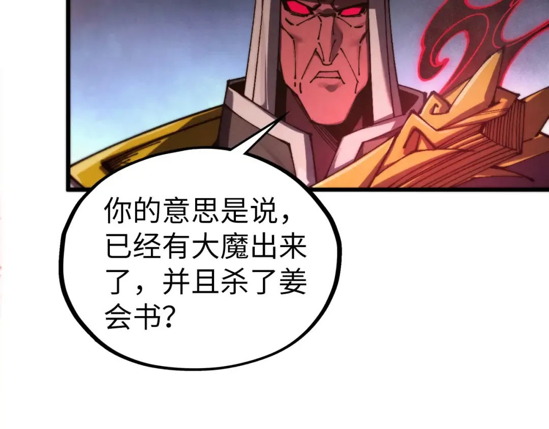 第504话 惊动 第165页