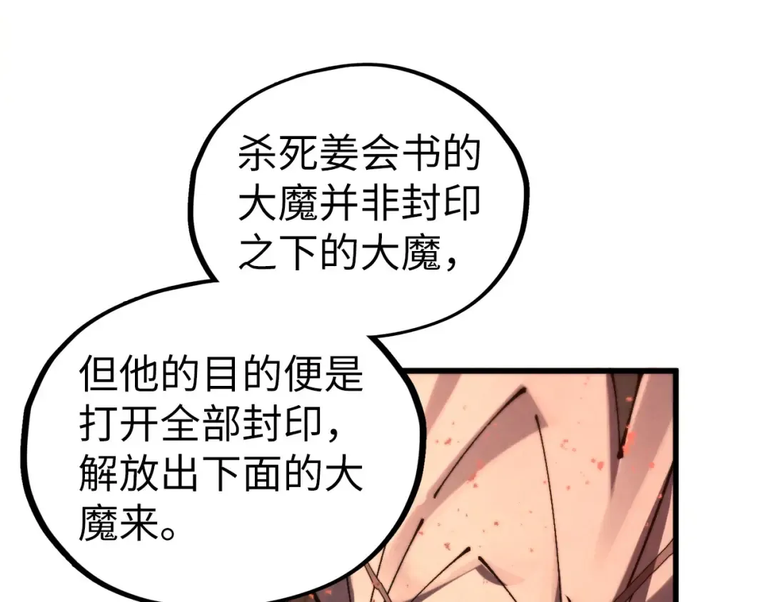 第504话 惊动 第166页