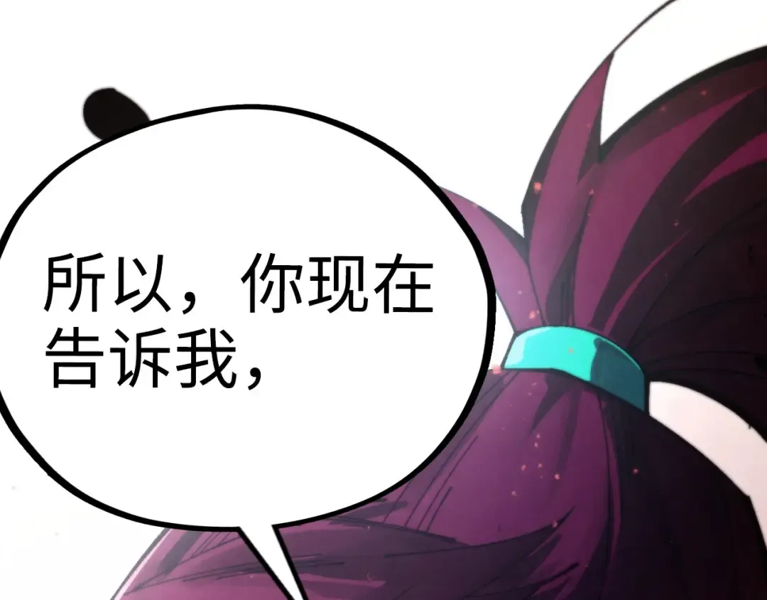 第504话 惊动 第169页