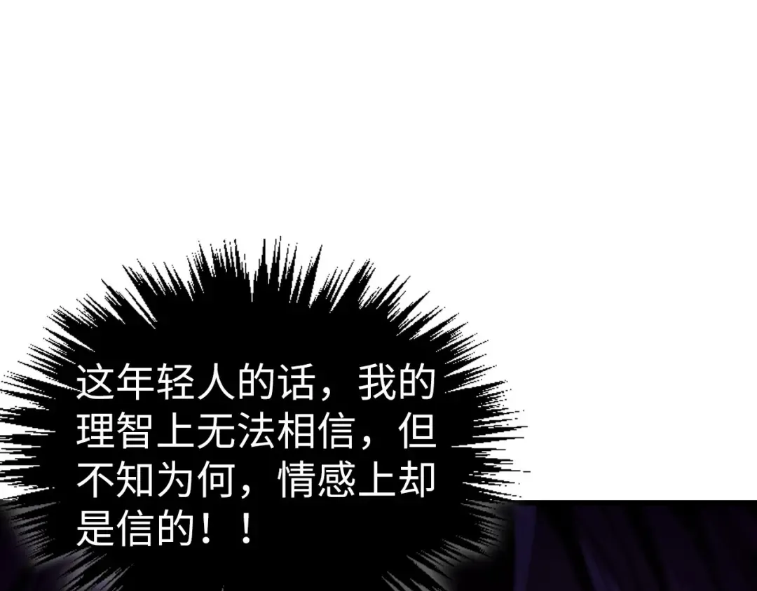 第505话 魔云 第5页